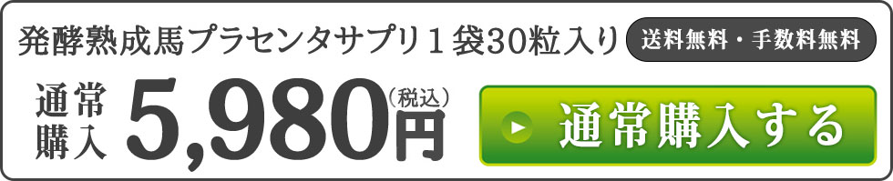 特別価格で申し込む