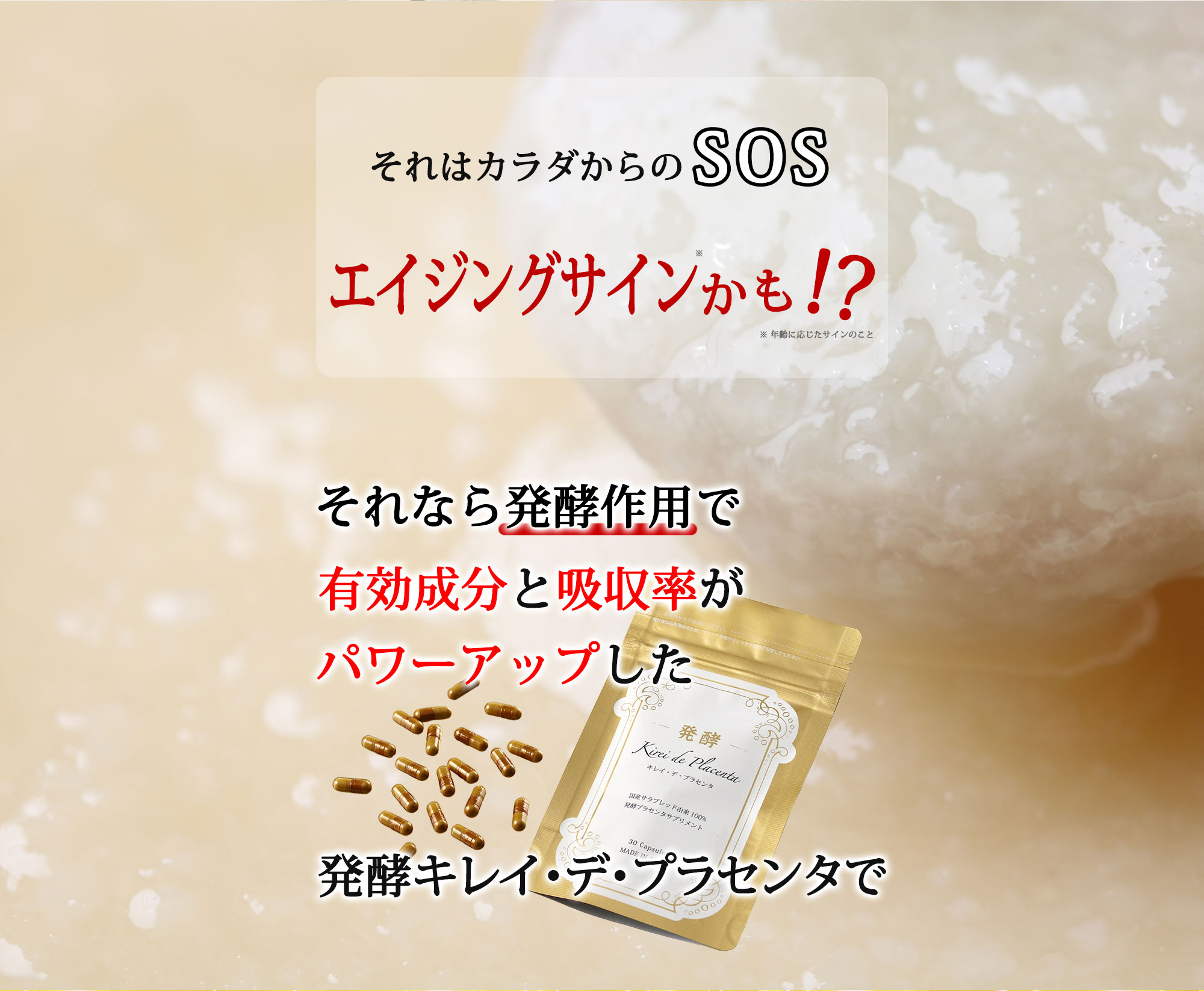 それはカラダからのSOS、エイジングサインかも!?