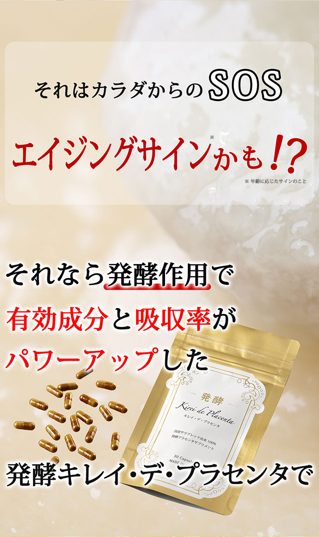 それはカラダからのSOS、エイジングサインかも!?