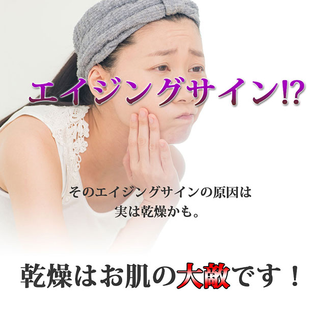 そのだるい疲れはエイジングサイン