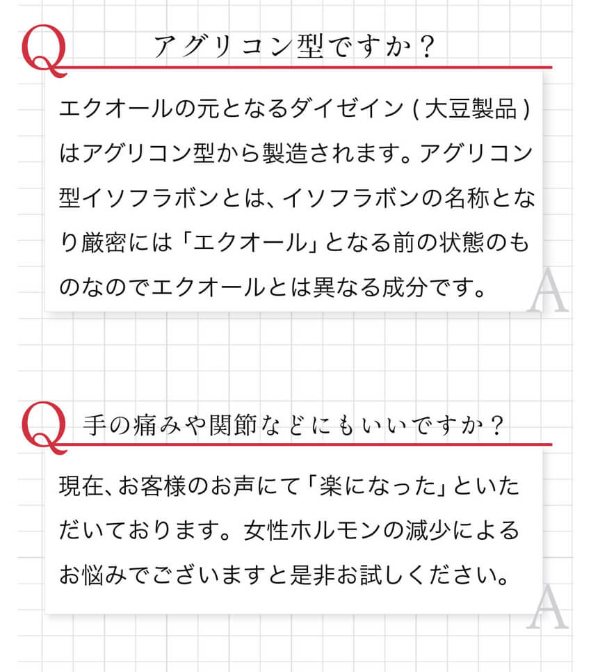 大豆イソフラボンアグリコンのダイゼインが体内で変換されることでエクオールが作れます