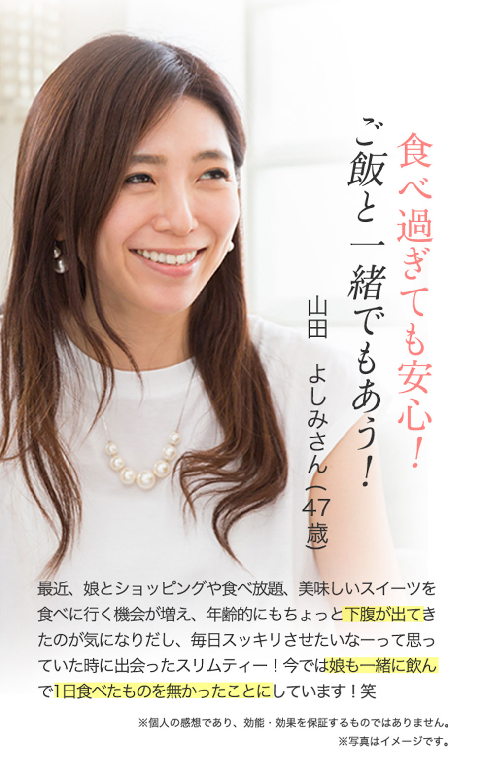 キレイ・デ・スリムティー -綺麗爽快茶-
