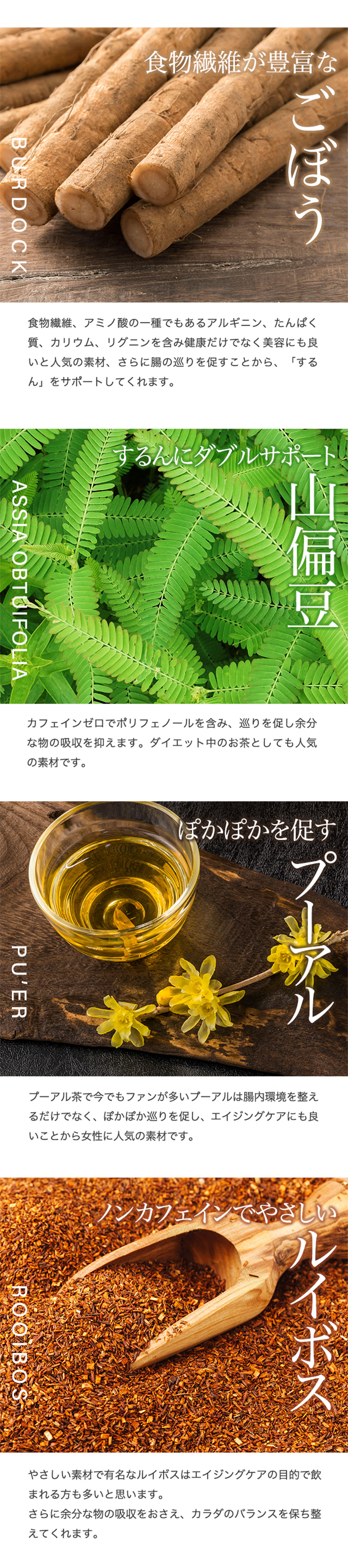 キレイ・デ・スリムティー -綺麗爽快茶-
