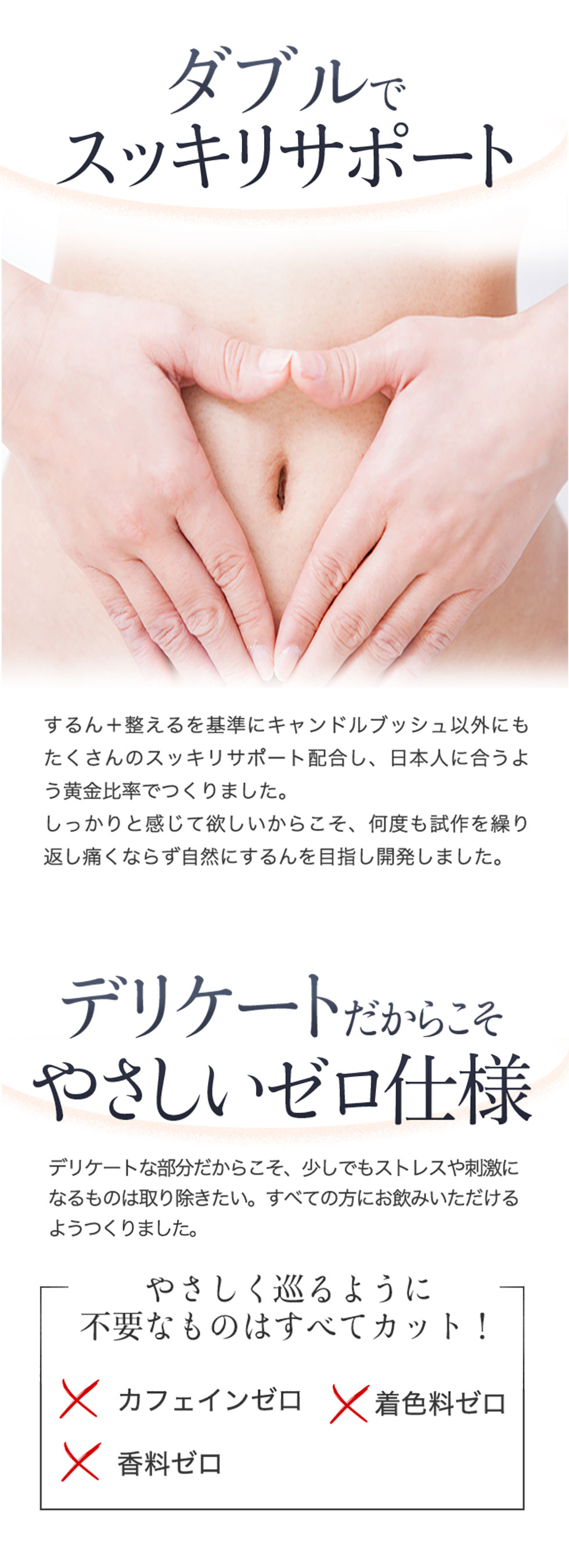 キレイ・デ・スリムティー -綺麗爽快茶-